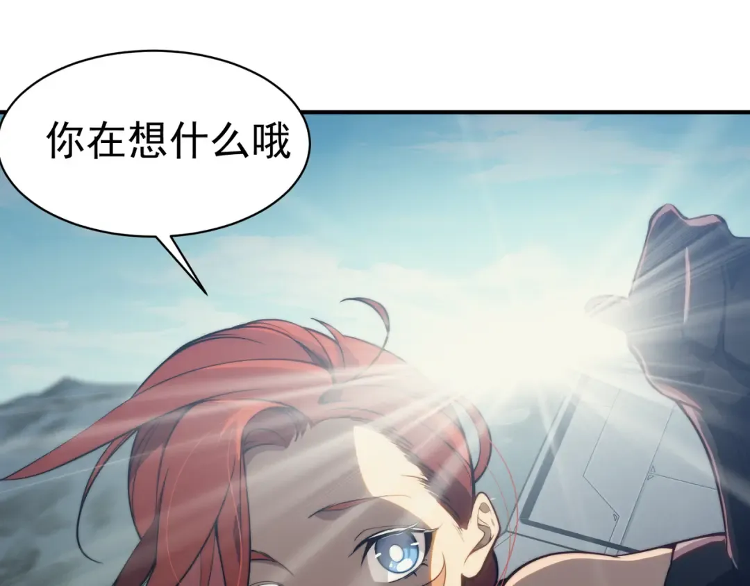 第4话 狩猎开始，恶魔的感知！ 第134页