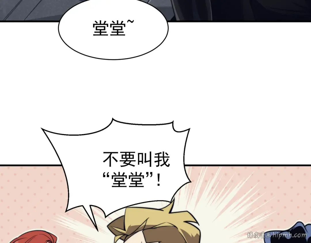 第4话 狩猎开始，恶魔的感知！ 第136页