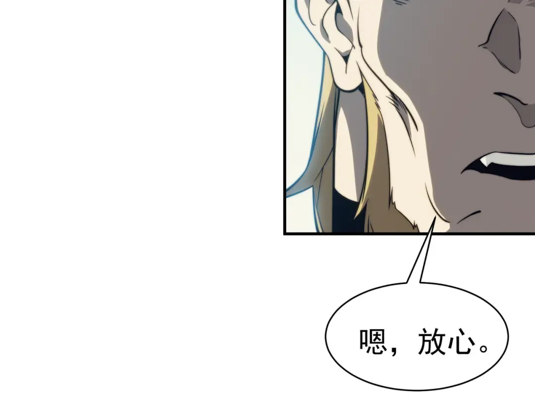 第4话 狩猎开始，恶魔的感知！ 第140页