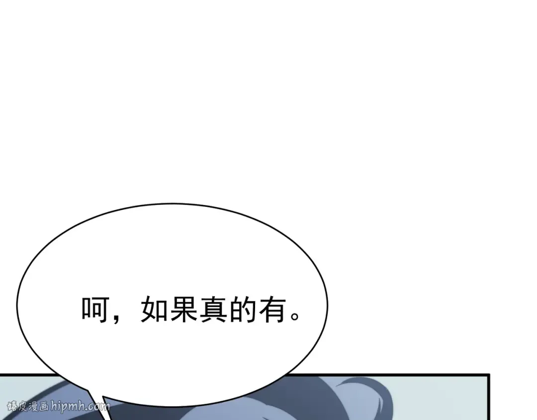 第4话 狩猎开始，恶魔的感知！ 第144页