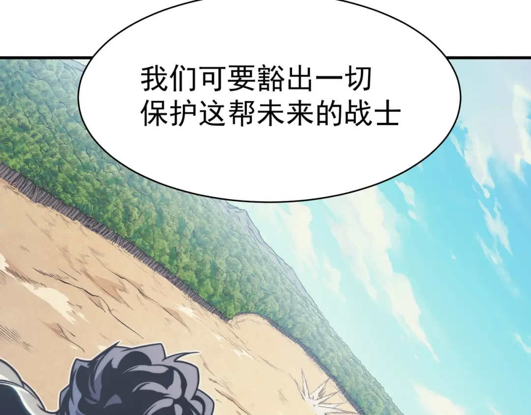 第4话 狩猎开始，恶魔的感知！ 第147页