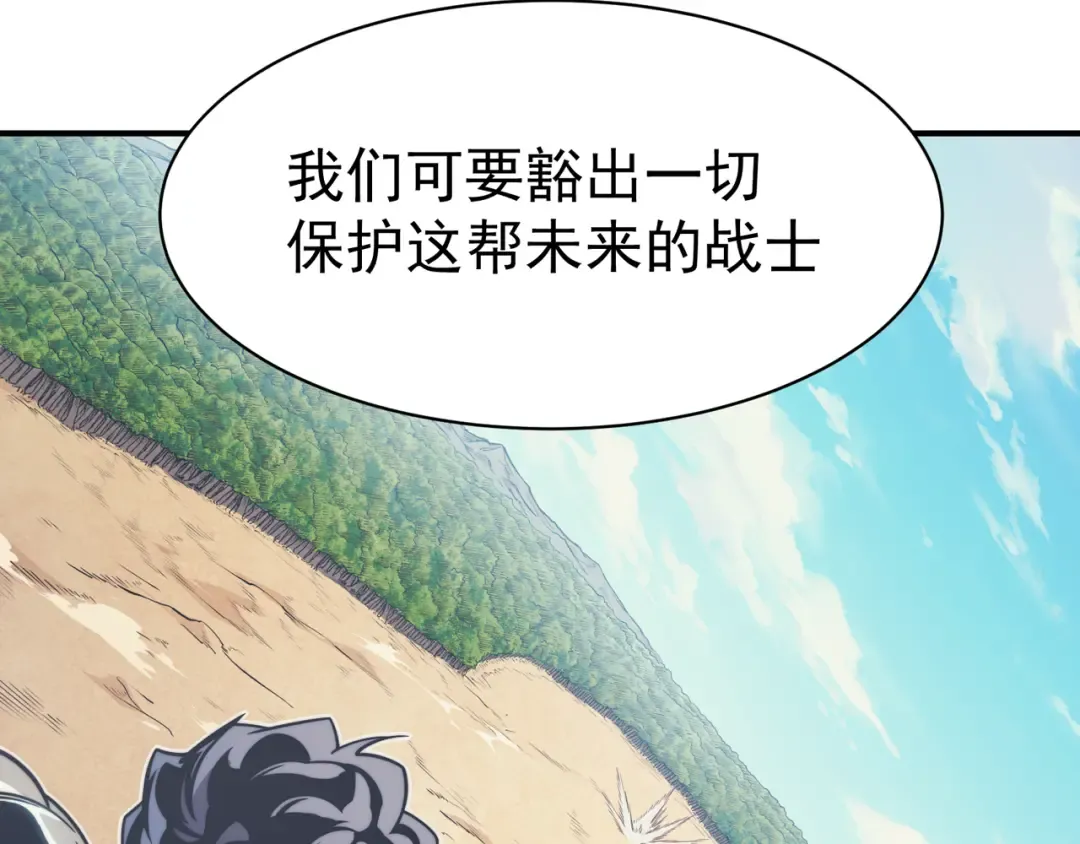 第5话 首次小组配合！昂的测试！ 第4页