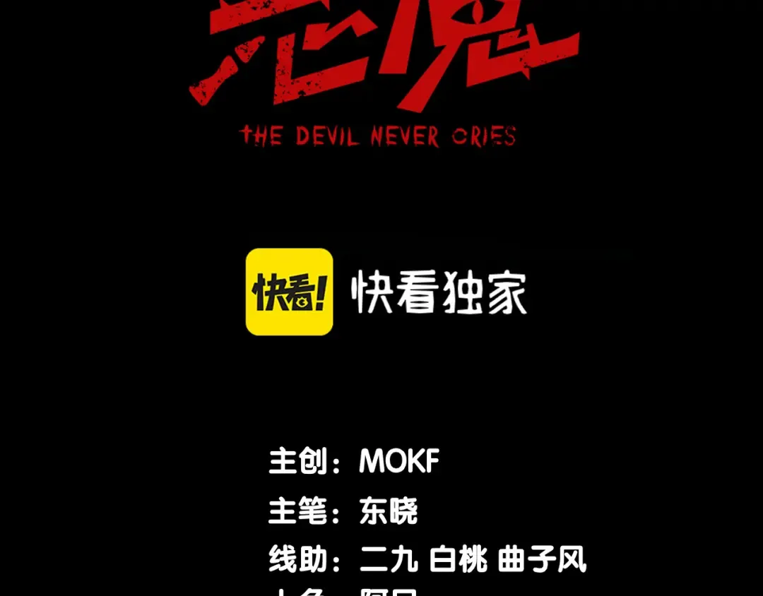 第5话 首次小组配合！昂的测试！ 第10页