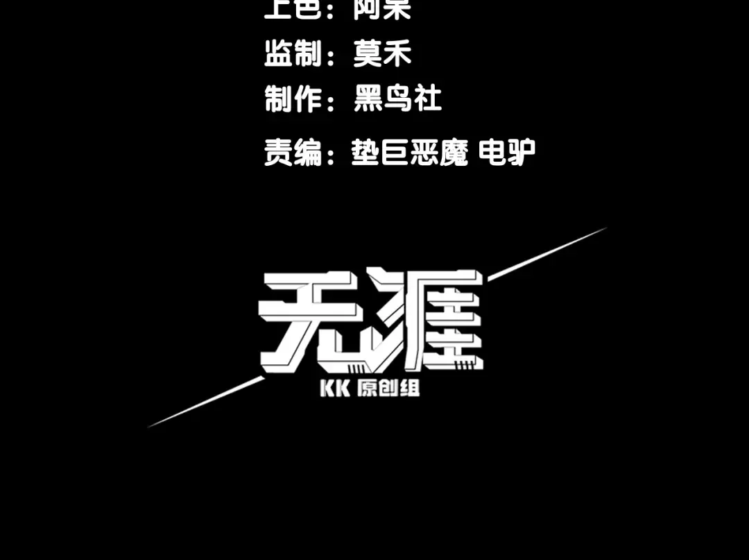 第5话 首次小组配合！昂的测试！ 第11页