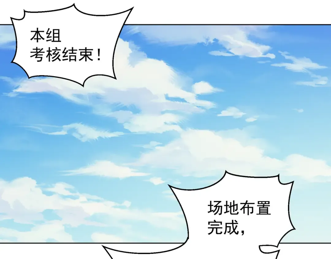 第5话 首次小组配合！昂的测试！ 第12页