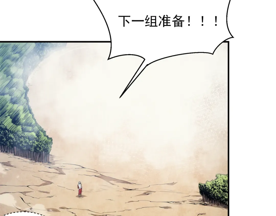 第5话 首次小组配合！昂的测试！ 第13页