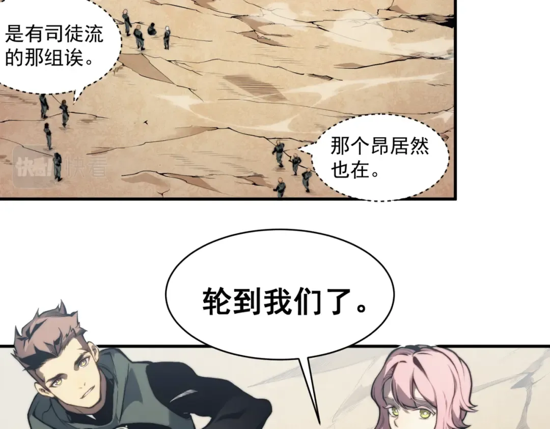 第5话 首次小组配合！昂的测试！ 第14页