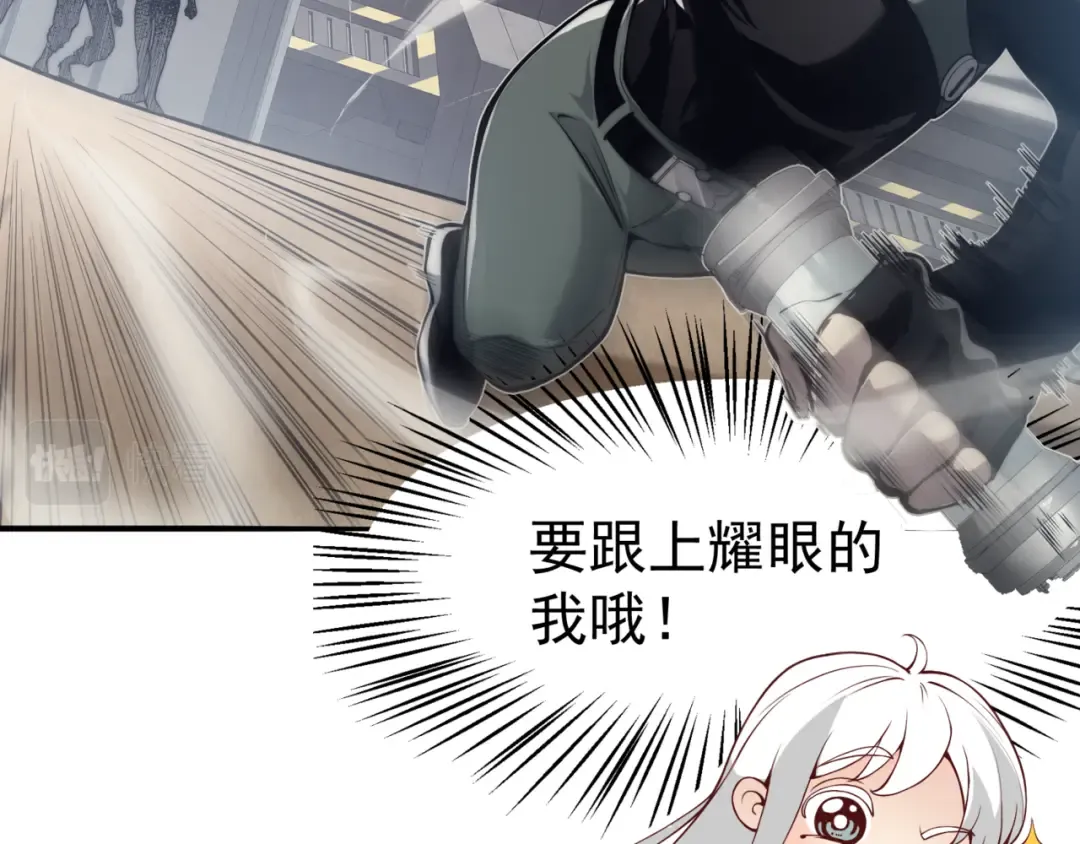 第5话 首次小组配合！昂的测试！ 第23页
