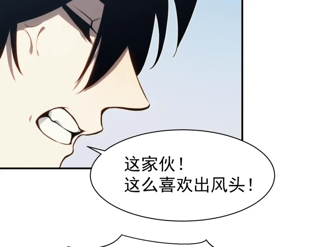 第5话 首次小组配合！昂的测试！ 第25页