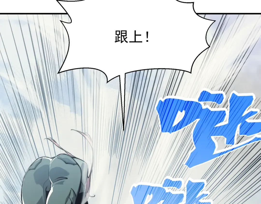 第5话 首次小组配合！昂的测试！ 第26页