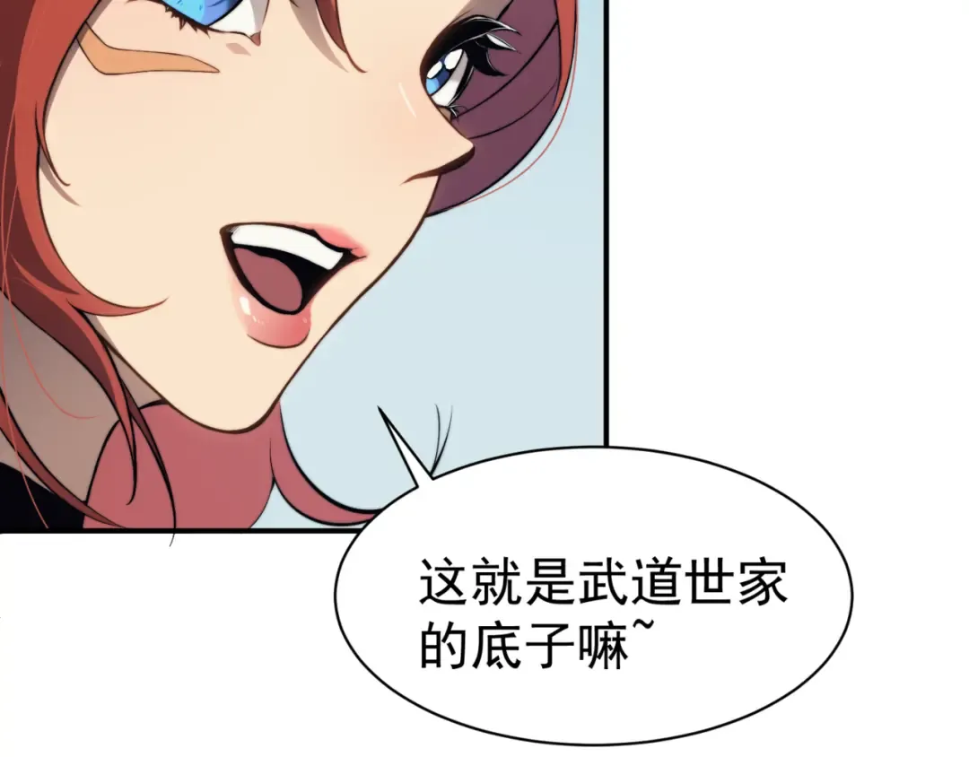 第5话 首次小组配合！昂的测试！ 第43页