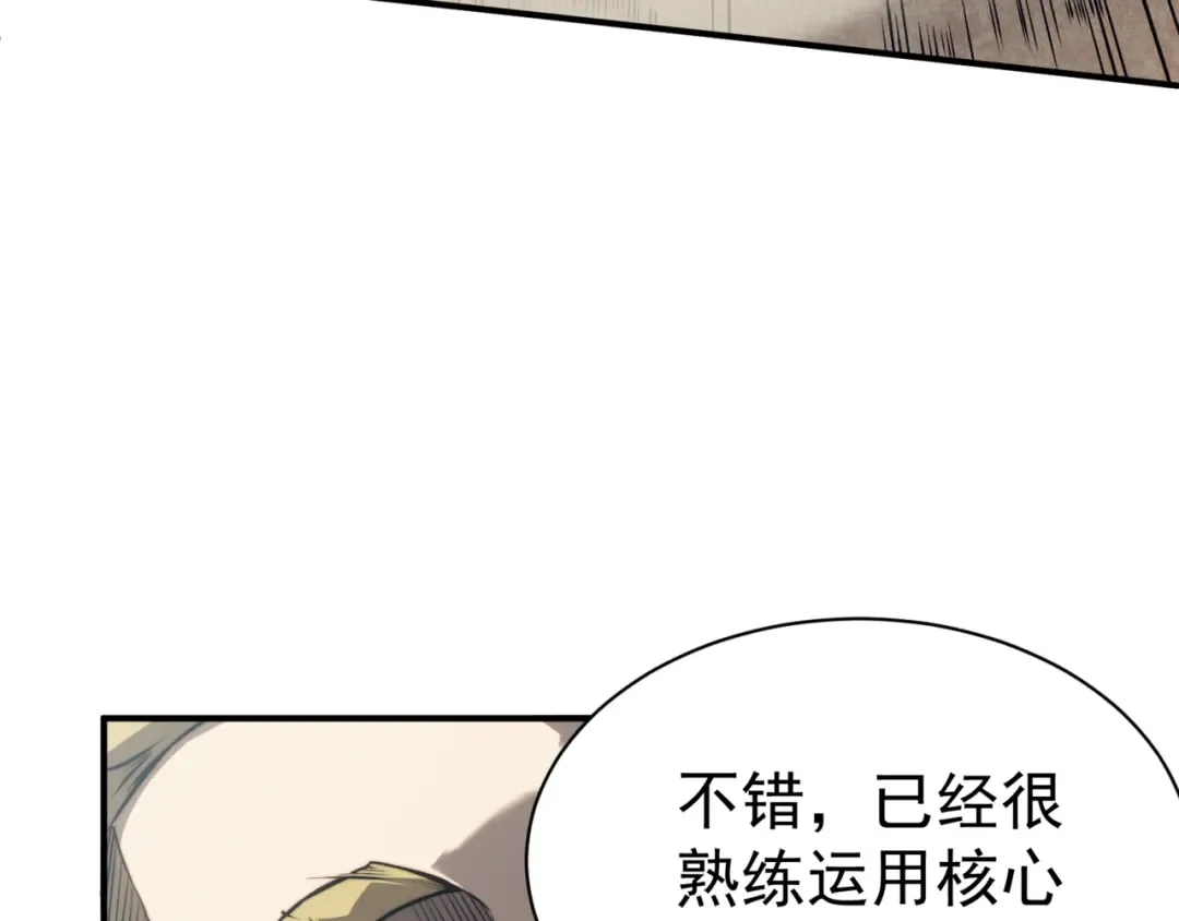 第5话 首次小组配合！昂的测试！ 第62页