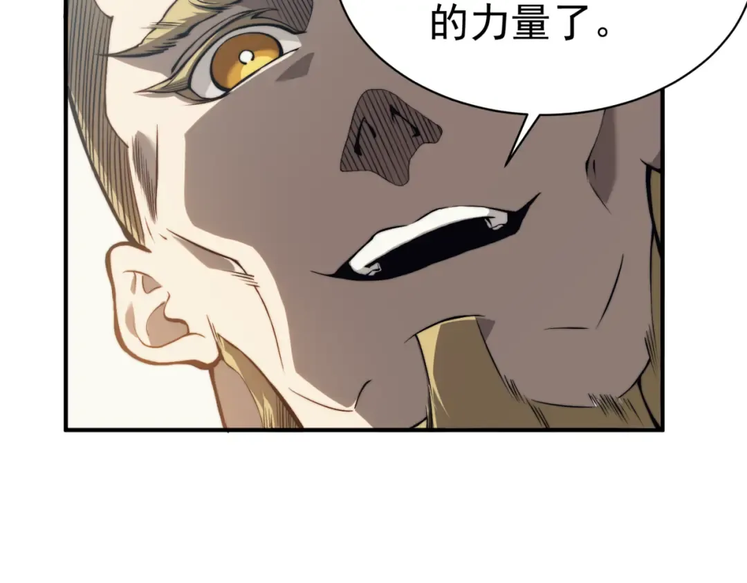 第5话 首次小组配合！昂的测试！ 第63页