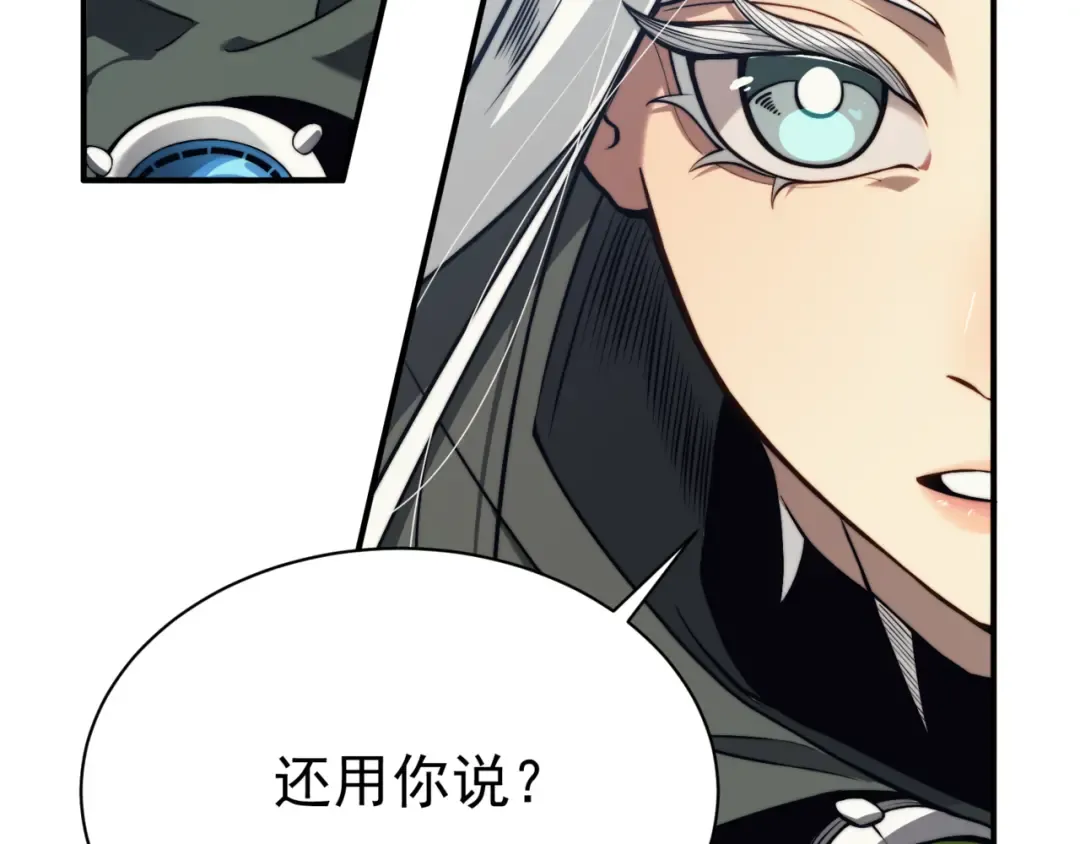 第5话 首次小组配合！昂的测试！ 第69页
