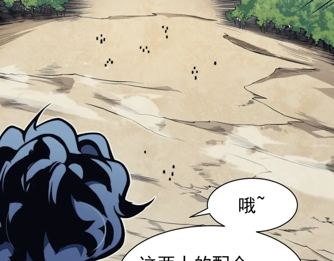 第5话 首次小组配合！昂的测试！ 第92页