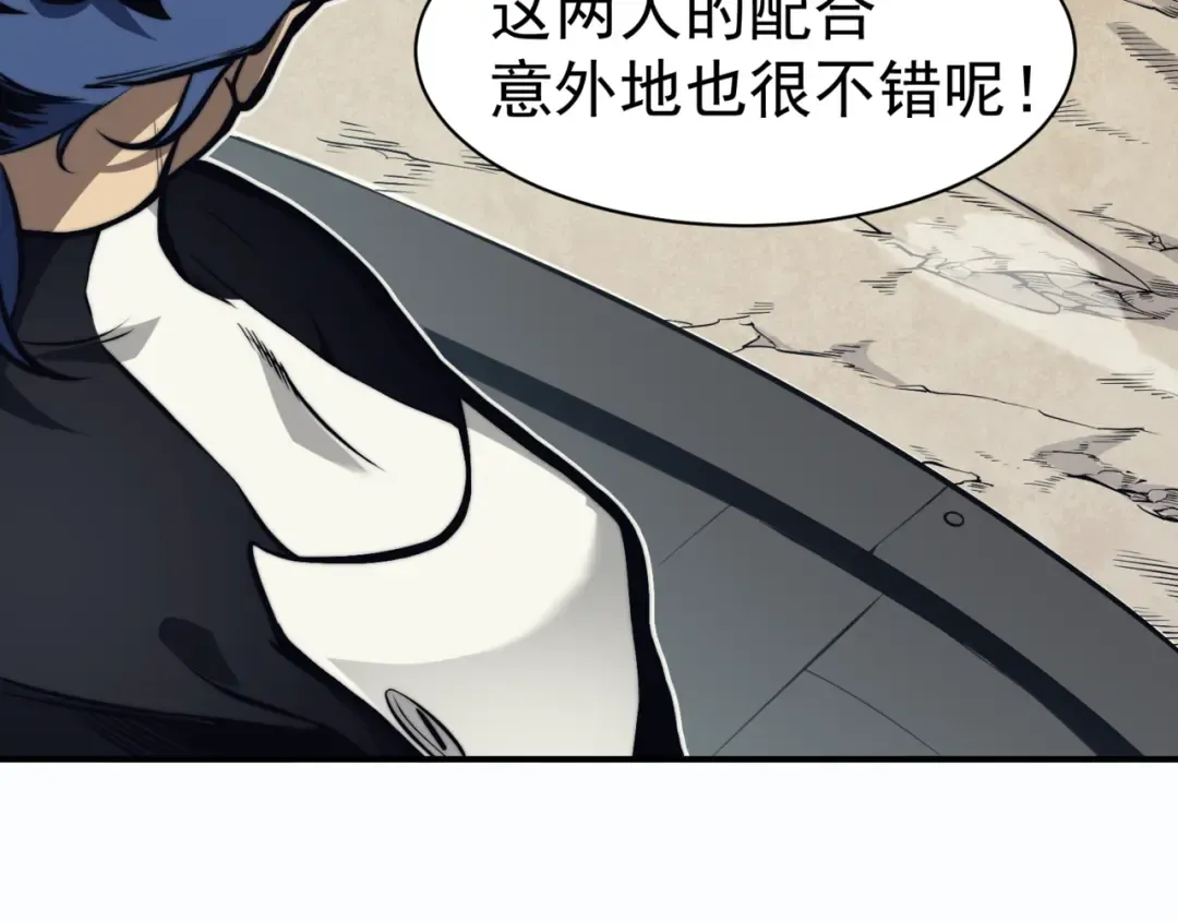 第5话 首次小组配合！昂的测试！ 第93页