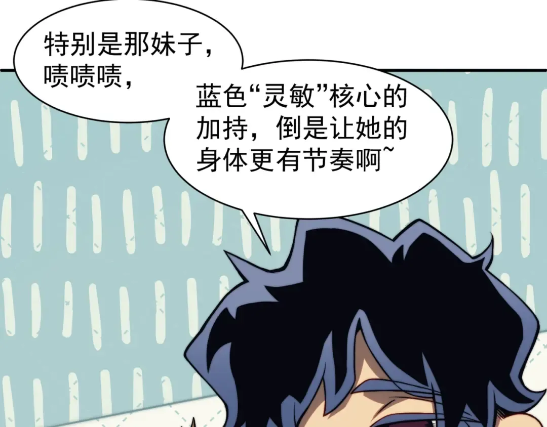 第5话 首次小组配合！昂的测试！ 第95页