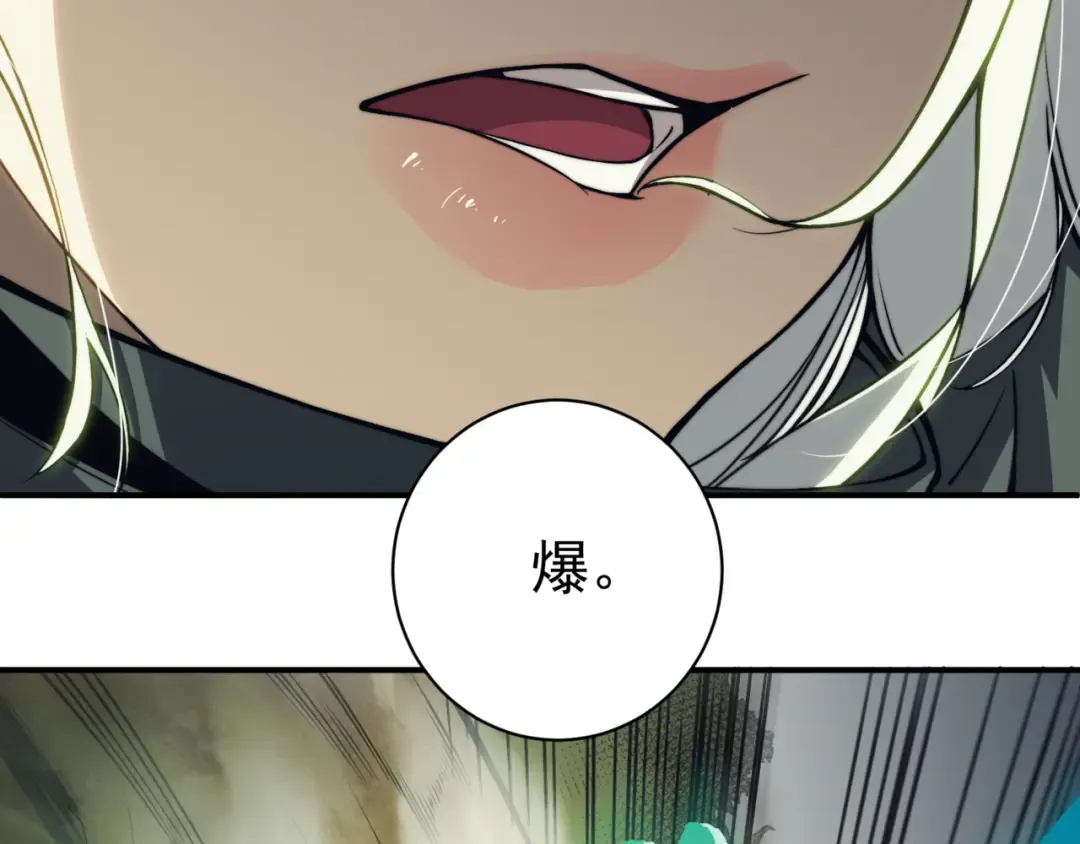 第5话 首次小组配合！昂的测试！ 第110页