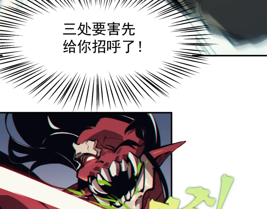 第5话 首次小组配合！昂的测试！ 第119页