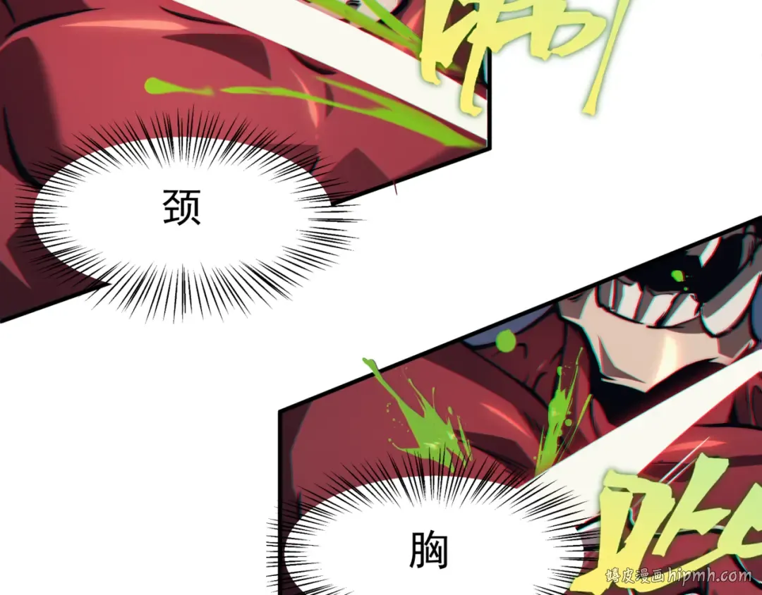 第5话 首次小组配合！昂的测试！ 第120页