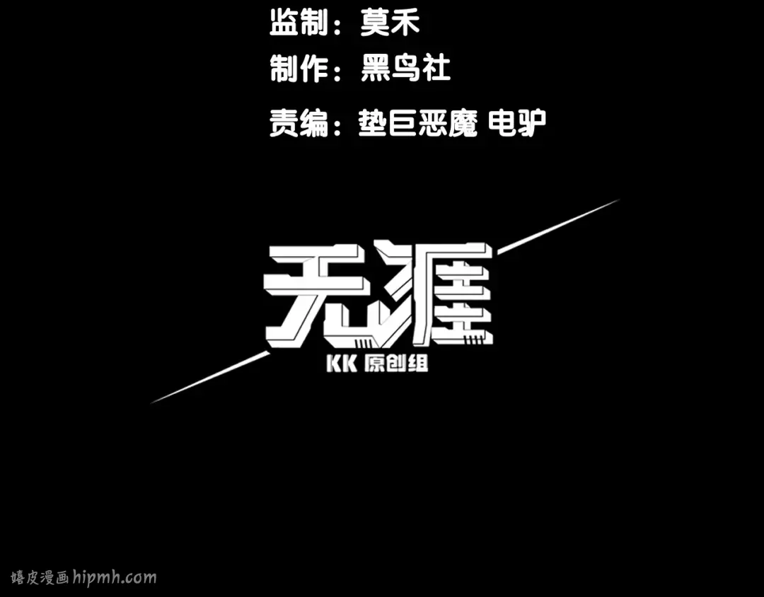 第6话 一鳍恶魔出现！ 第8页