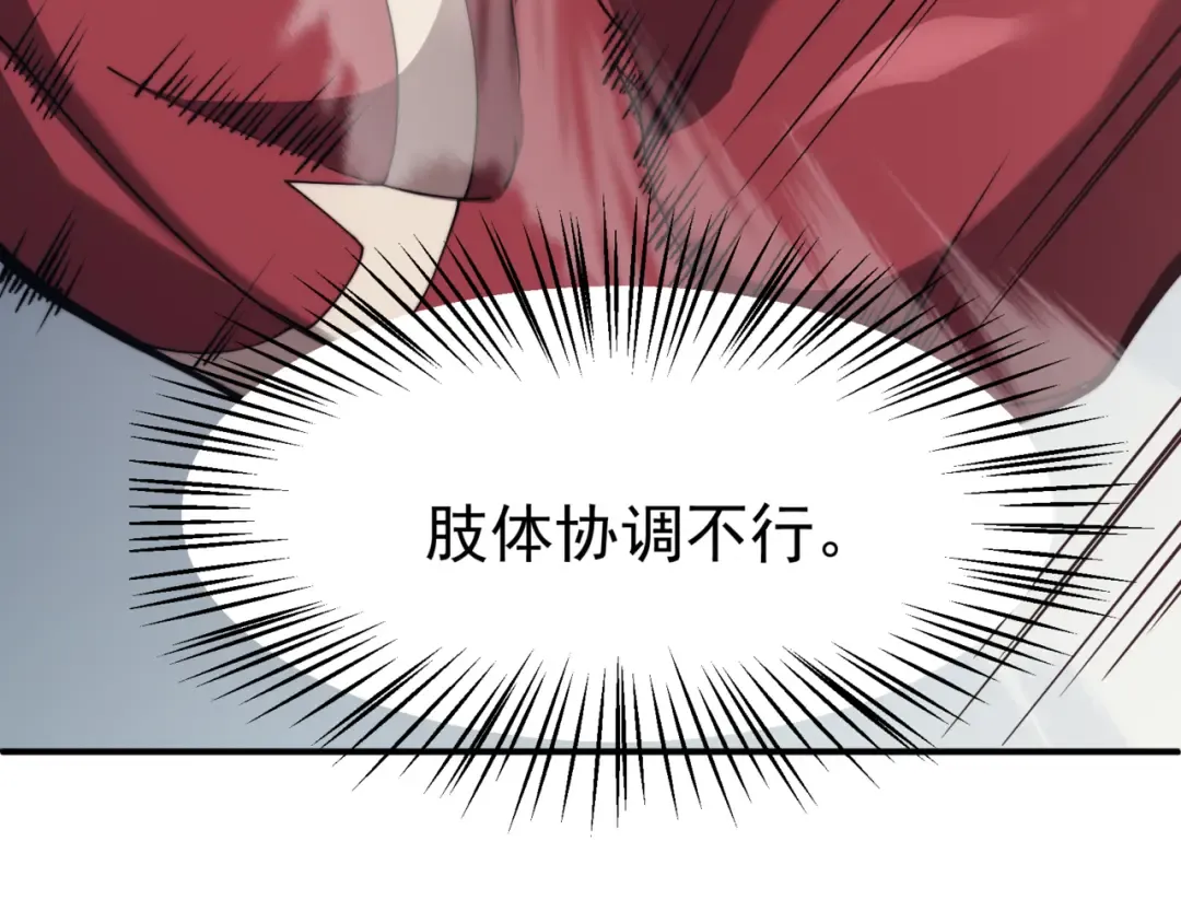 第6话 一鳍恶魔出现！ 第23页