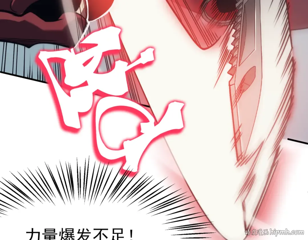 第6话 一鳍恶魔出现！ 第32页