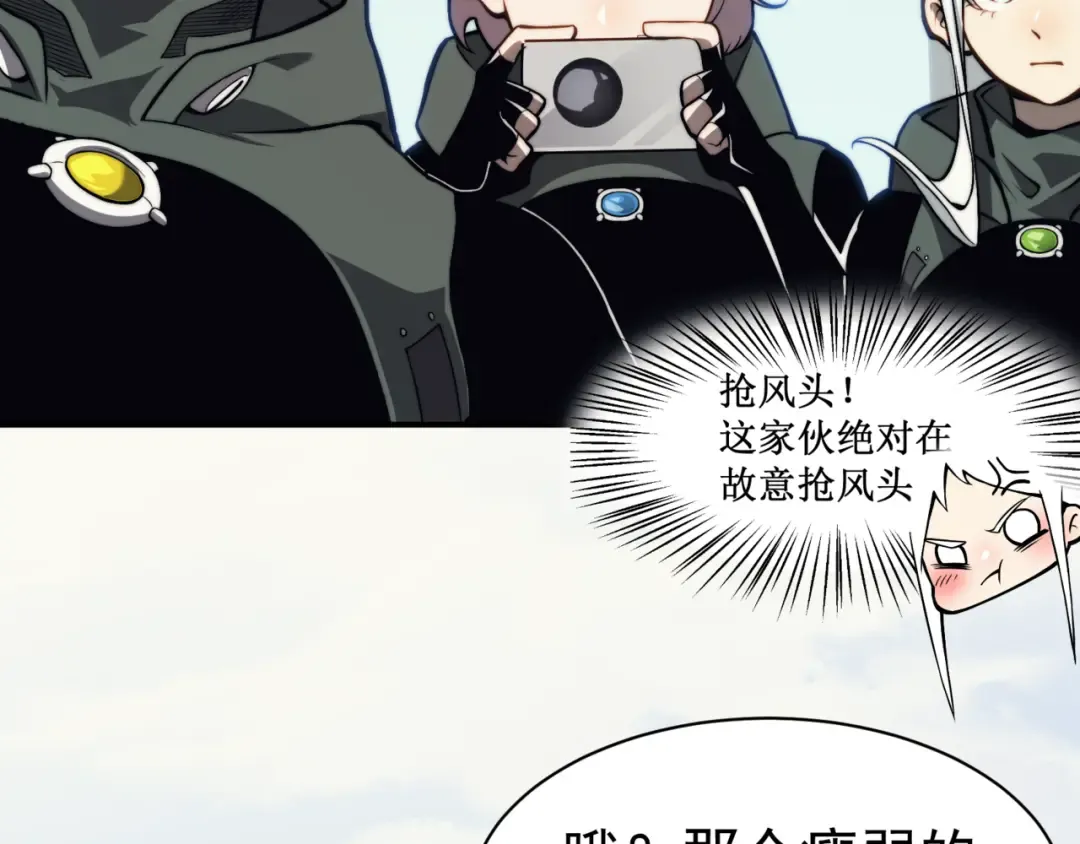 第6话 一鳍恶魔出现！ 第39页