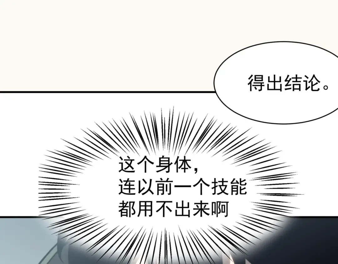 第6话 一鳍恶魔出现！ 第46页