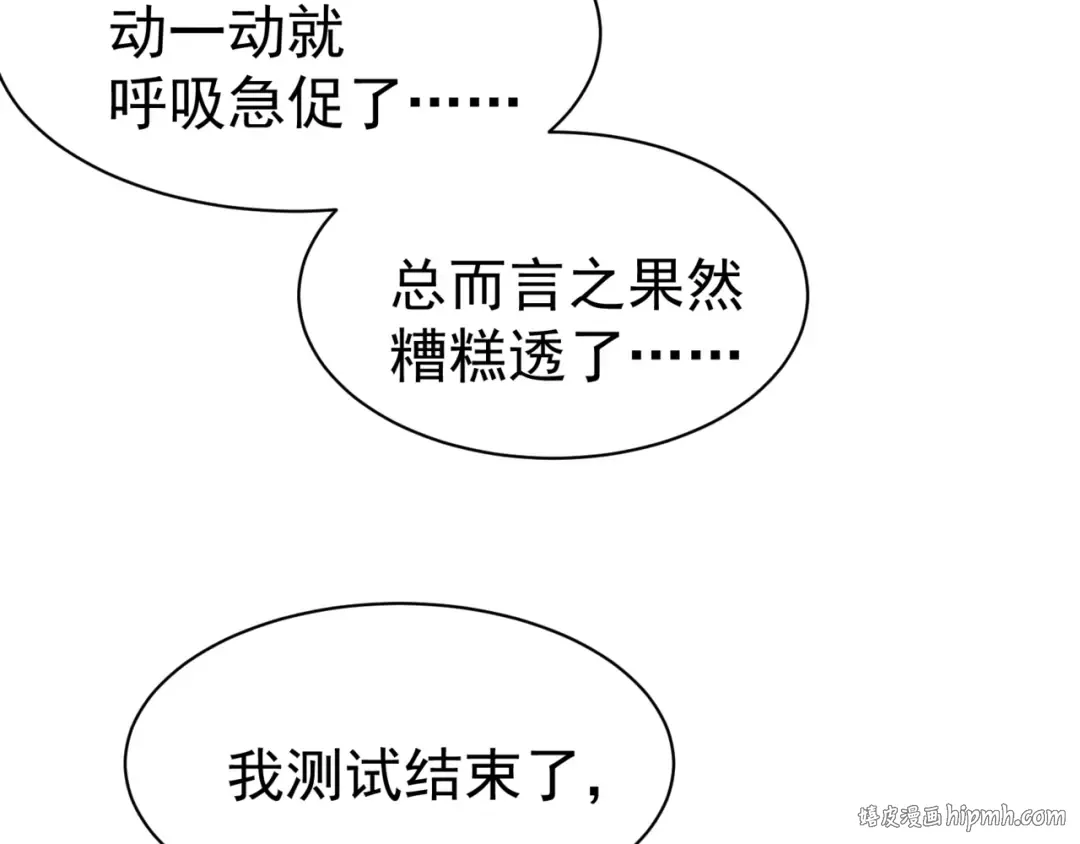 第6话 一鳍恶魔出现！ 第48页