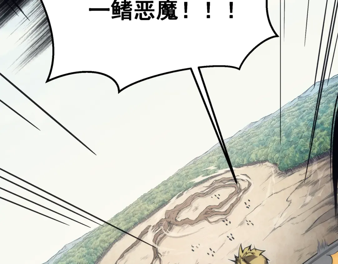 第6话 一鳍恶魔出现！ 第81页
