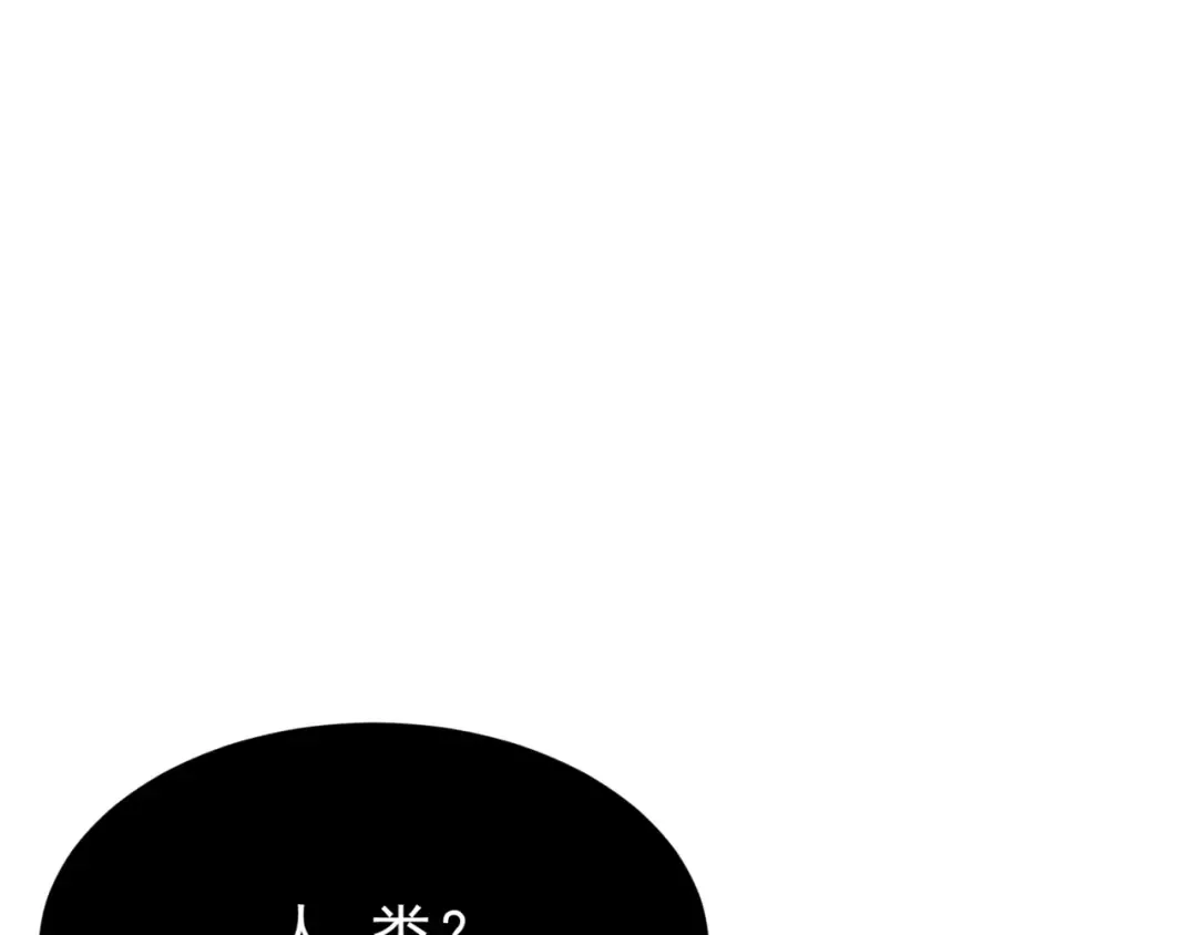 第6话 一鳍恶魔出现！ 第99页