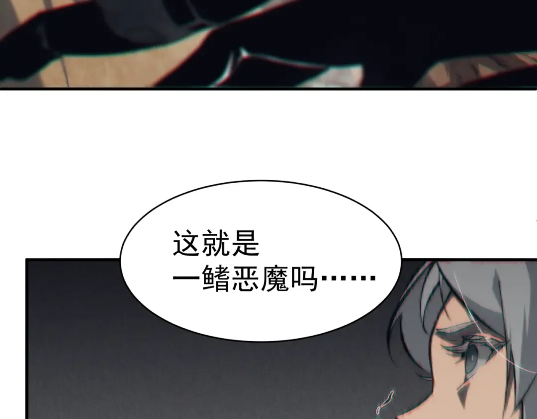 第6话 一鳍恶魔出现！ 第108页