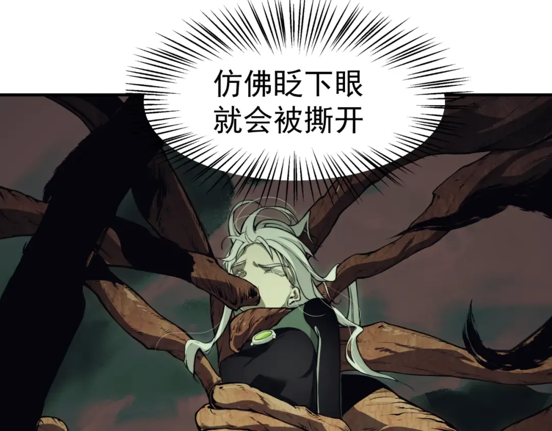 第6话 一鳍恶魔出现！ 第110页