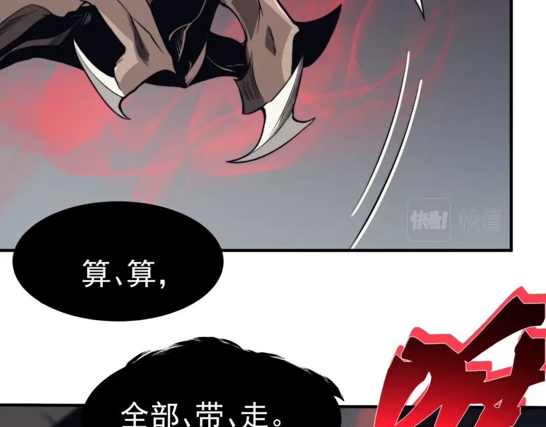 第6话 一鳍恶魔出现！ 第118页