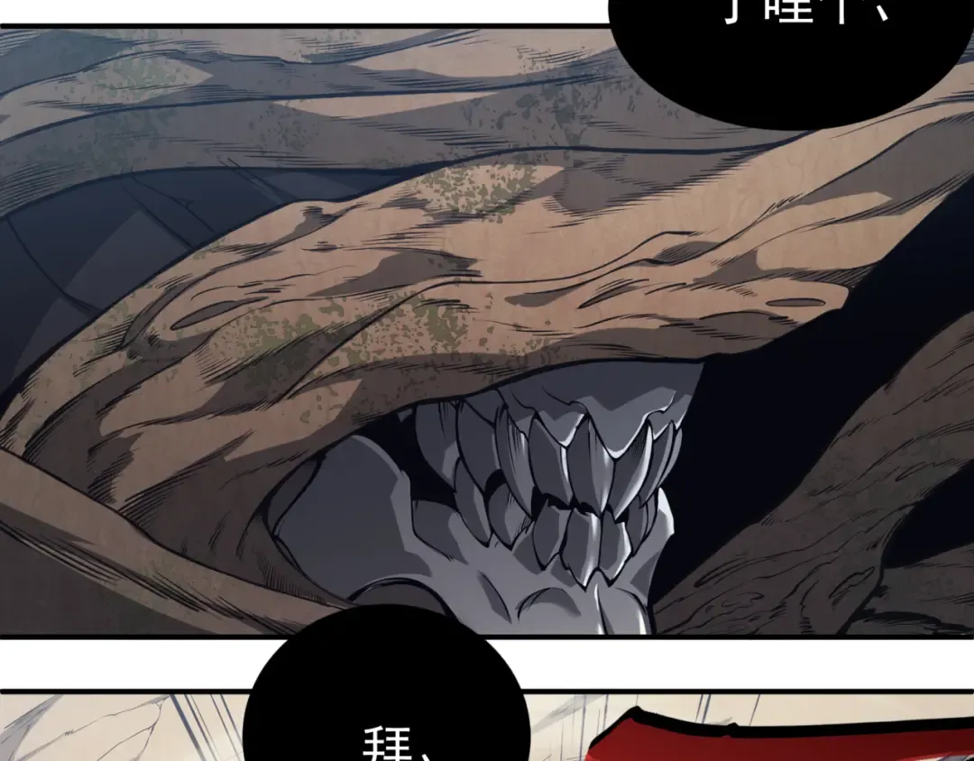 第6话 一鳍恶魔出现！ 第137页