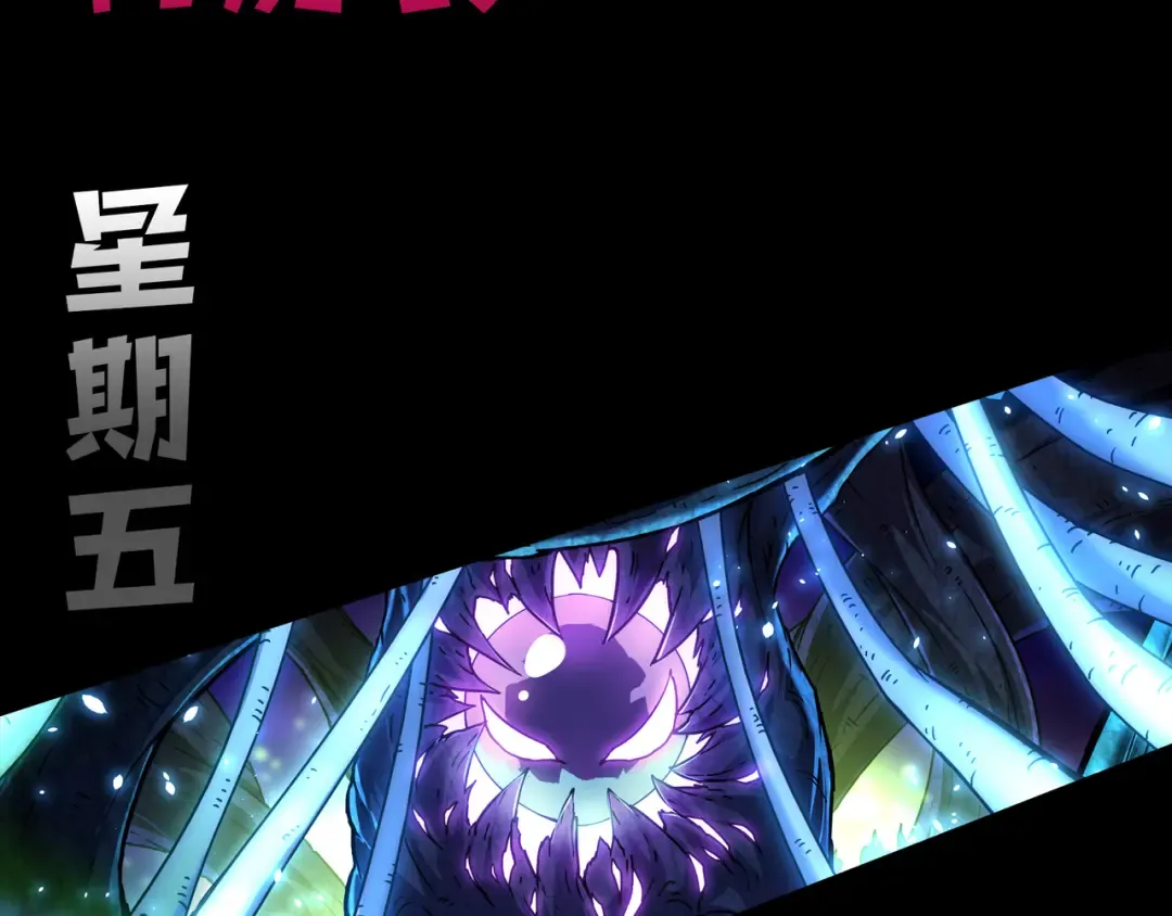 第6话 一鳍恶魔出现！ 第151页