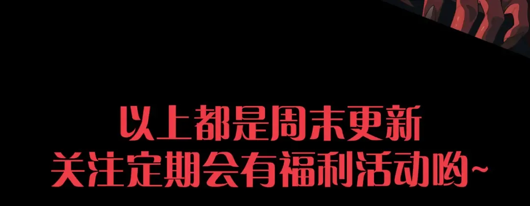 第6话 一鳍恶魔出现！ 第156页