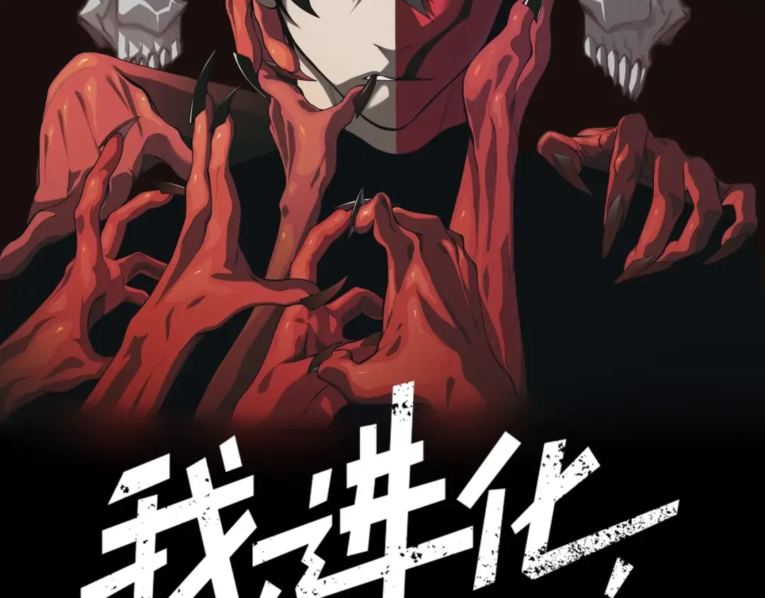 第7话 首战一鳍恶魔 第2页