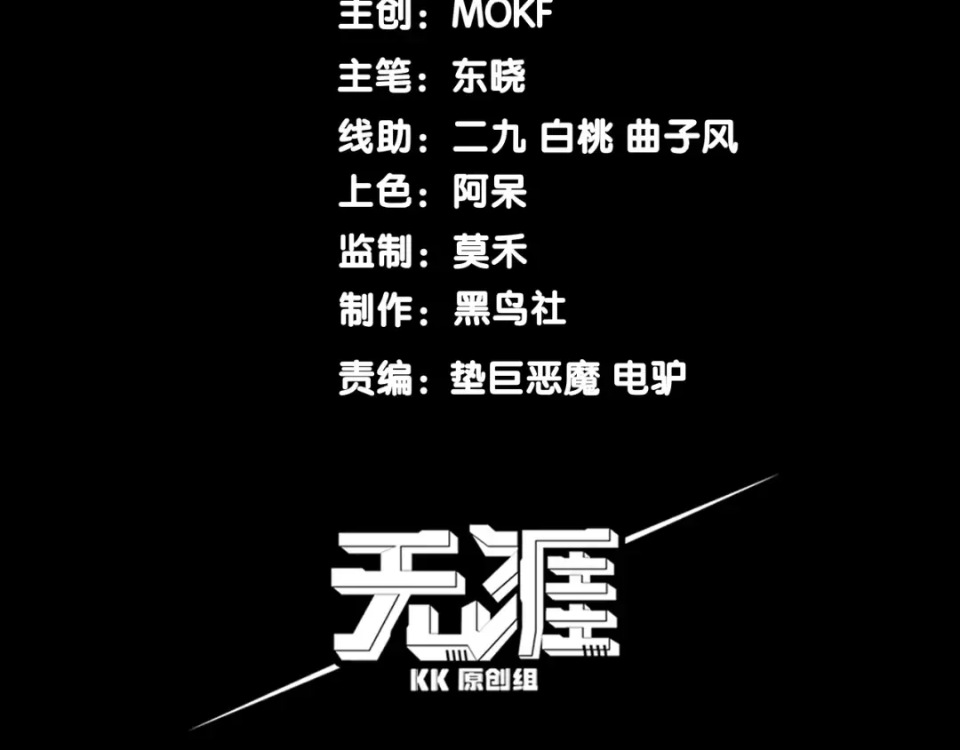 第7话 首战一鳍恶魔 第4页