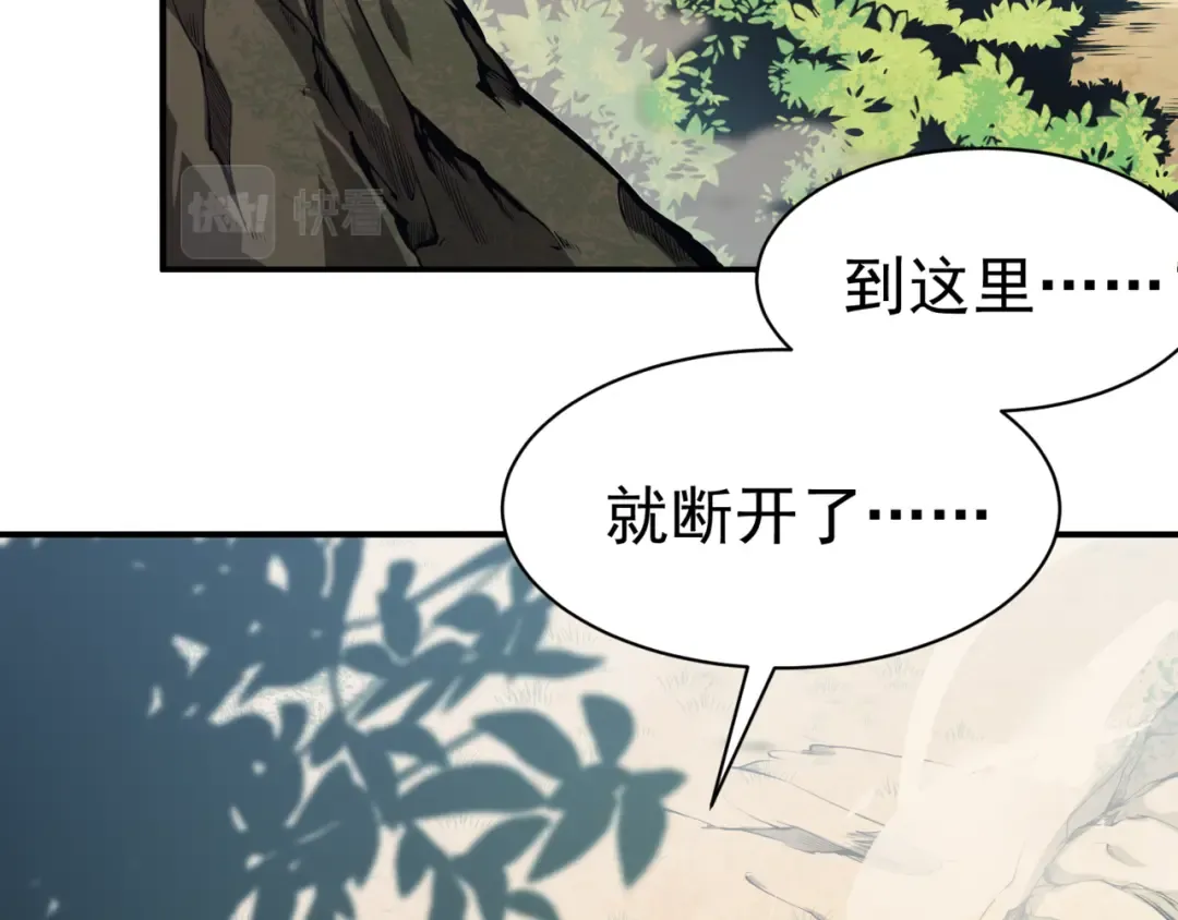 第7话 首战一鳍恶魔 第7页