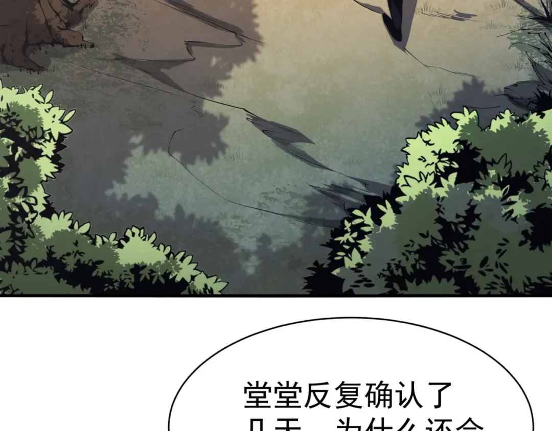 第7话 首战一鳍恶魔 第9页