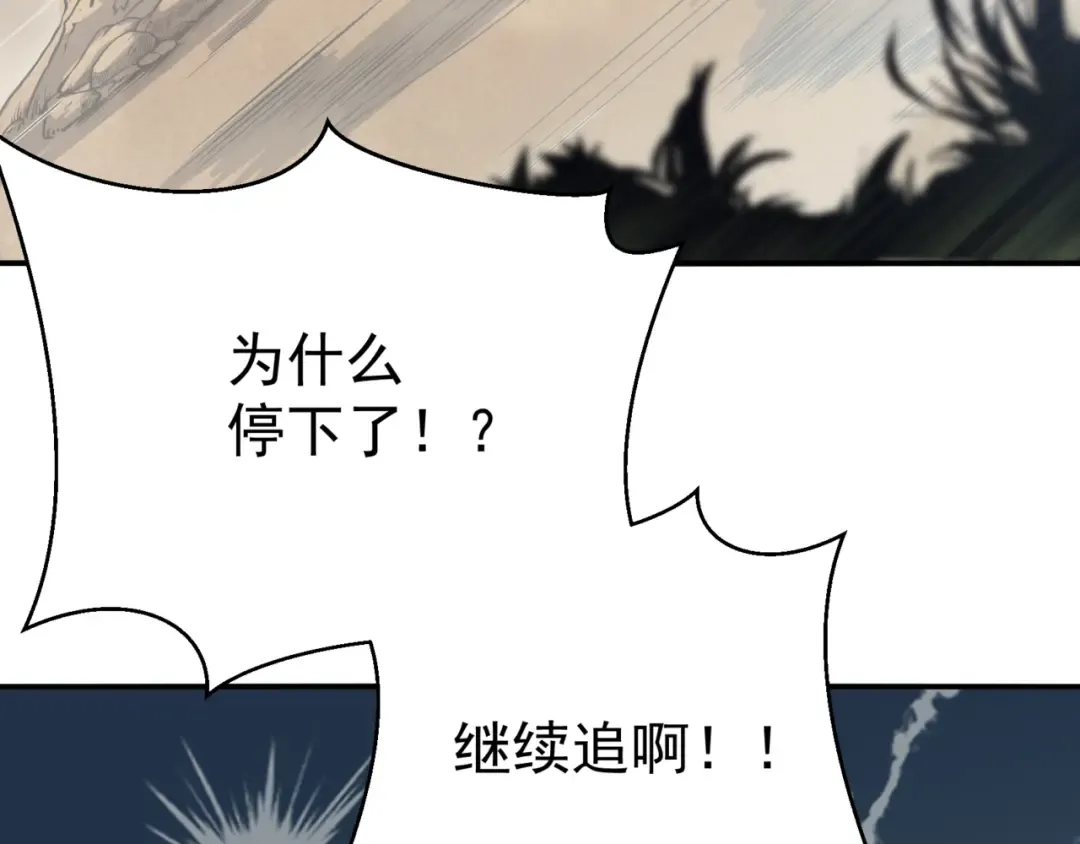 第7话 首战一鳍恶魔 第19页