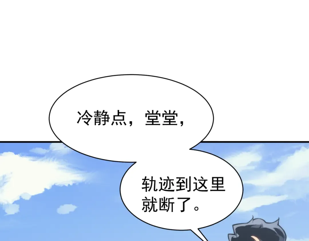 第7话 首战一鳍恶魔 第22页