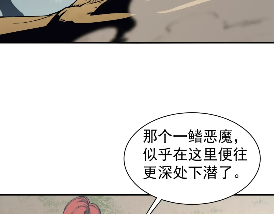 第7话 首战一鳍恶魔 第25页