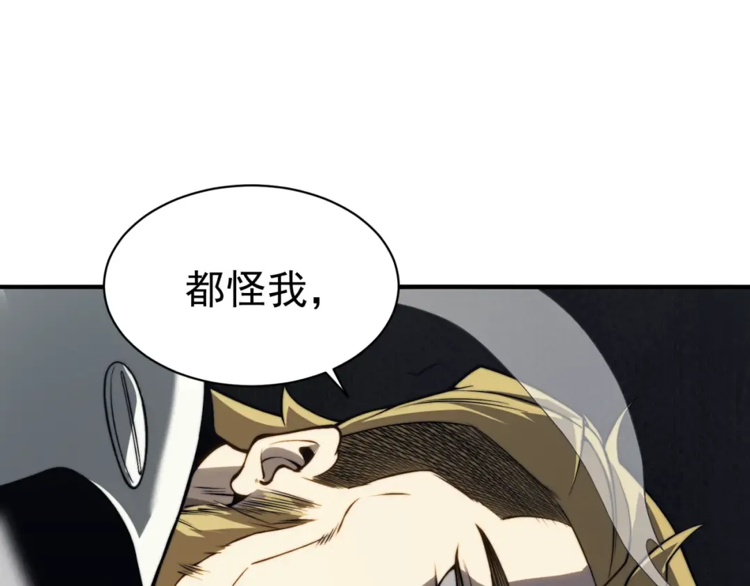 第7话 首战一鳍恶魔 第38页