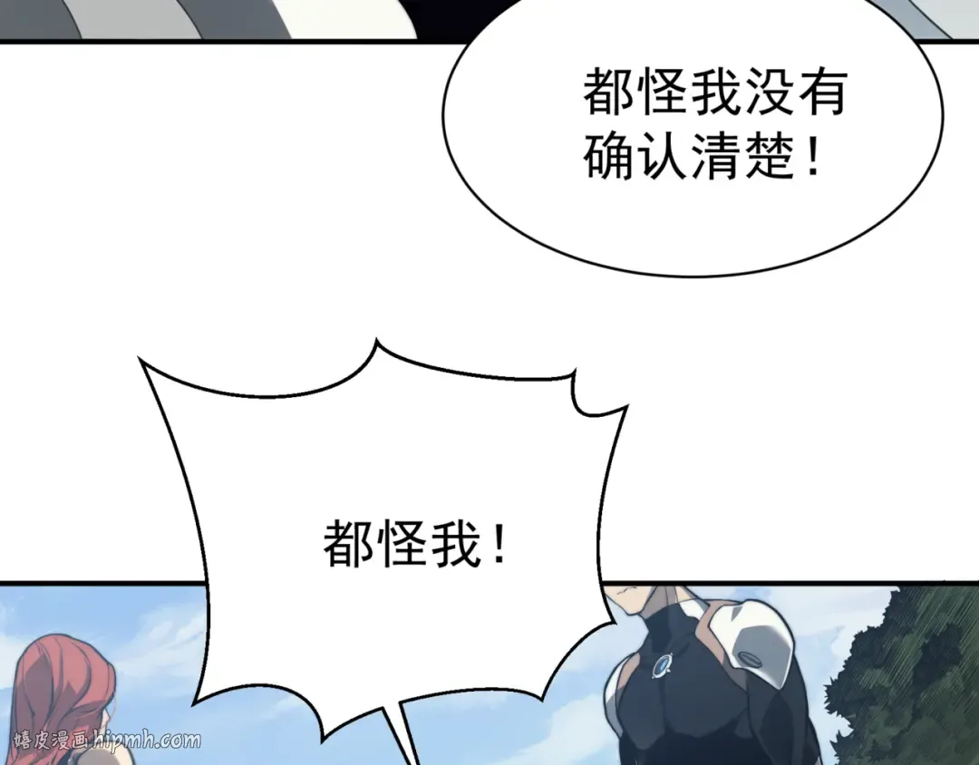 第7话 首战一鳍恶魔 第40页