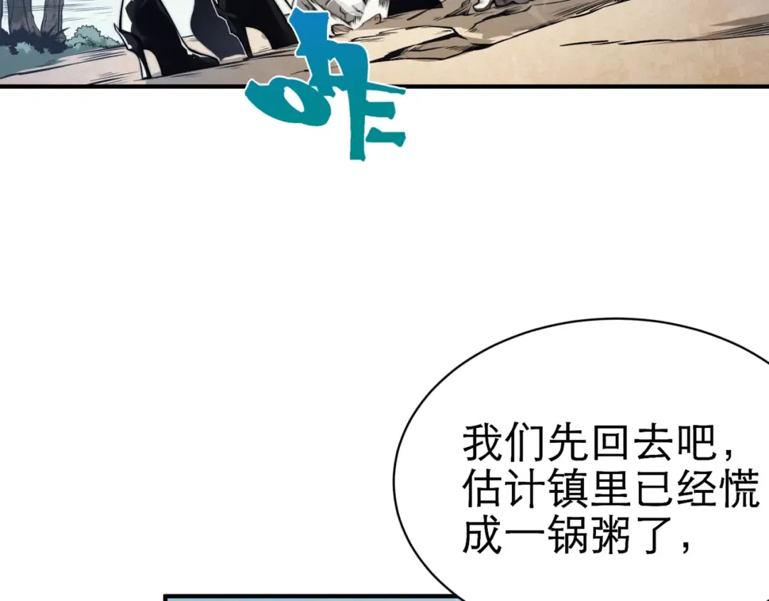 第7话 首战一鳍恶魔 第42页
