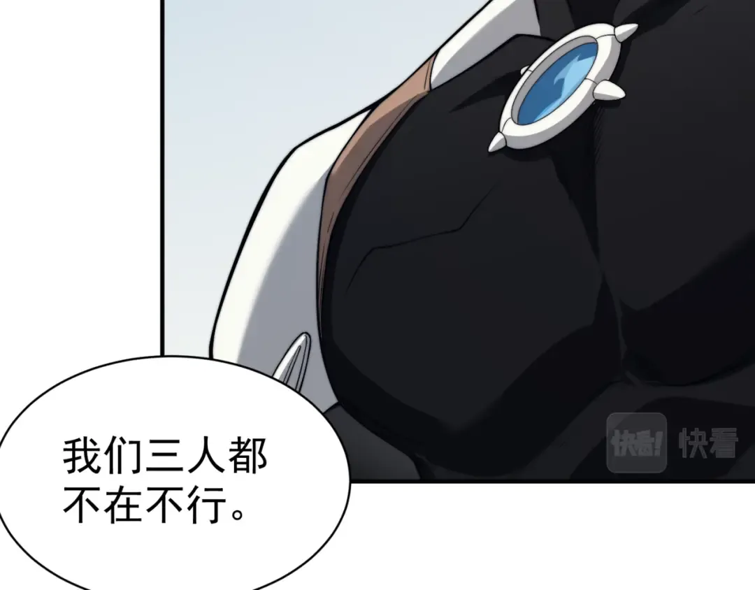 第7话 首战一鳍恶魔 第44页