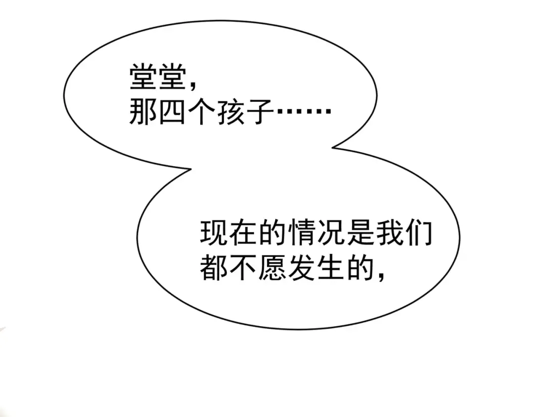 第7话 首战一鳍恶魔 第47页